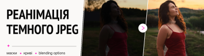 header_reanimacija_temnogo_jpeg
