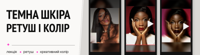 header_temna_shkira_block_cards